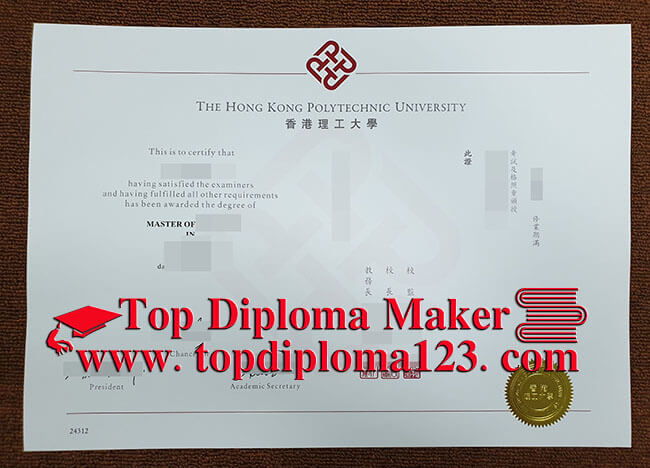 Polyu Diploma, Hong Kong Polytechnic University degree